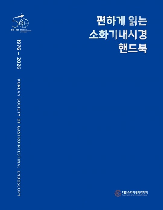 진단 및 치료내시경 액세서리