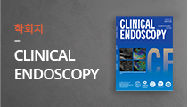 학회지 Clinical Endoscopy