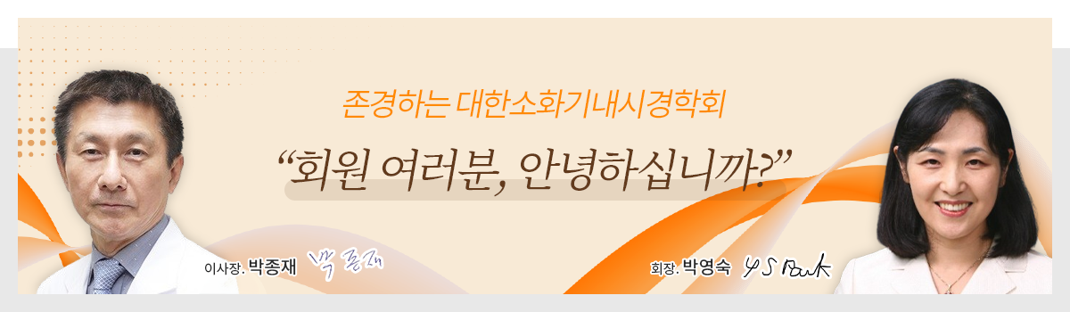 이사장 박종재